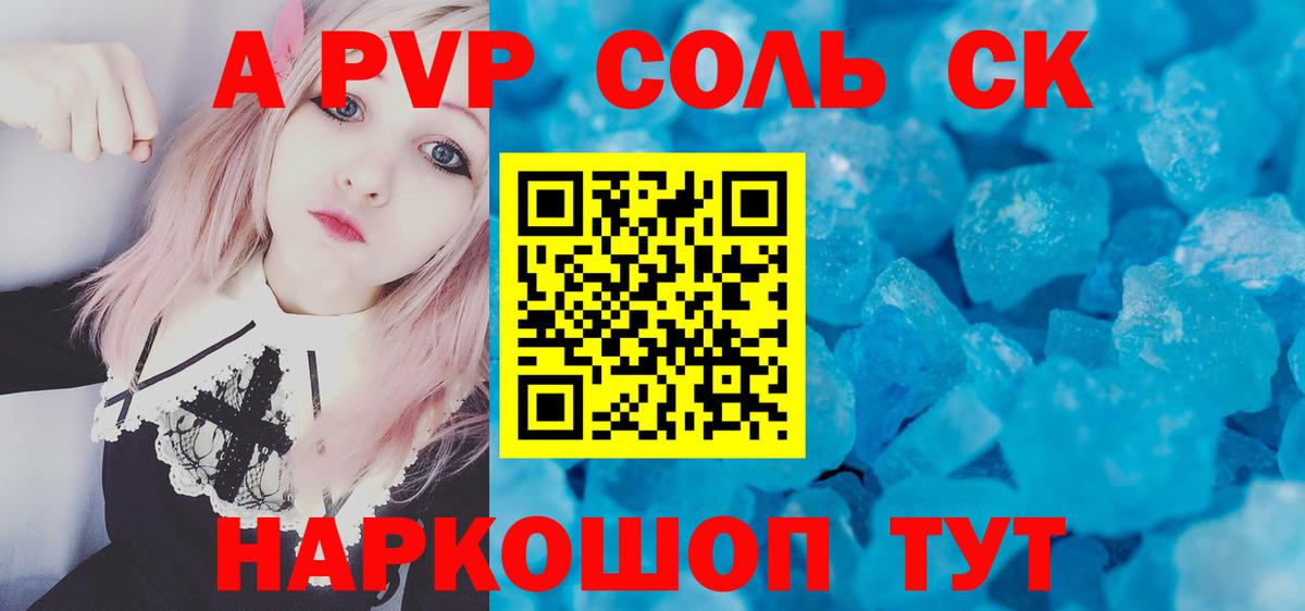 Alfa_PVP кристаллы  Вход с VPN  сколько стоит  Лениногорск  А ПВП кристаллы  A-PVP СК 