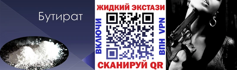 даркнет сайт  Лениногорск  Бутират жидкий экстази 
