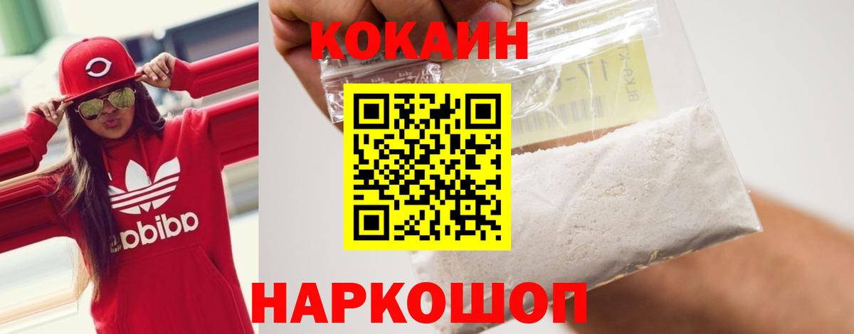 наркошоп  Вход с VPN  КОКАИН FishScale  Лениногорск  COCAIN FishScale 