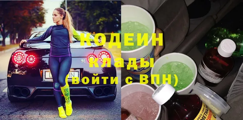 Кодеиновый сироп Lean напиток Lean (лин)  купить   Лениногорск 