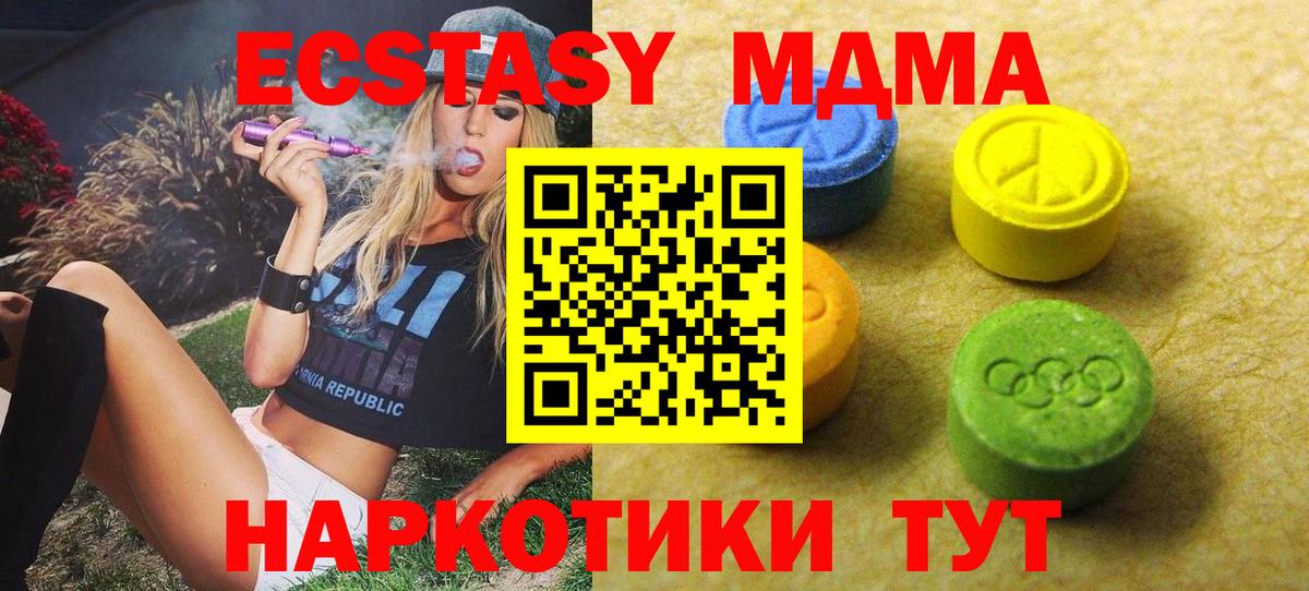Ecstasy ешки  Вход с VPN  Лениногорск  Ecstasy  ЭКСТАЗИ 280мг 