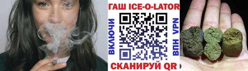 ГАШ Ice-O-Lator  Лениногорск 