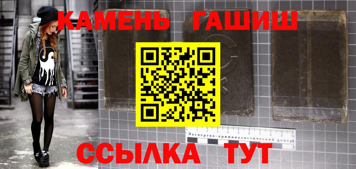 Лениногорск  Гашиш ice o lator  Вход с VPN  ГАШИШ Premium 