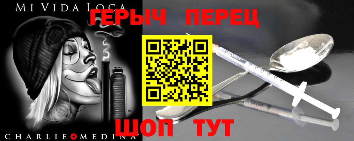 ГЕРОИН хмурый  Героин  Лениногорск  Вход с VPN 