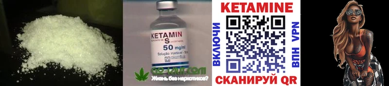 Кетамин ketamine Лениногорск