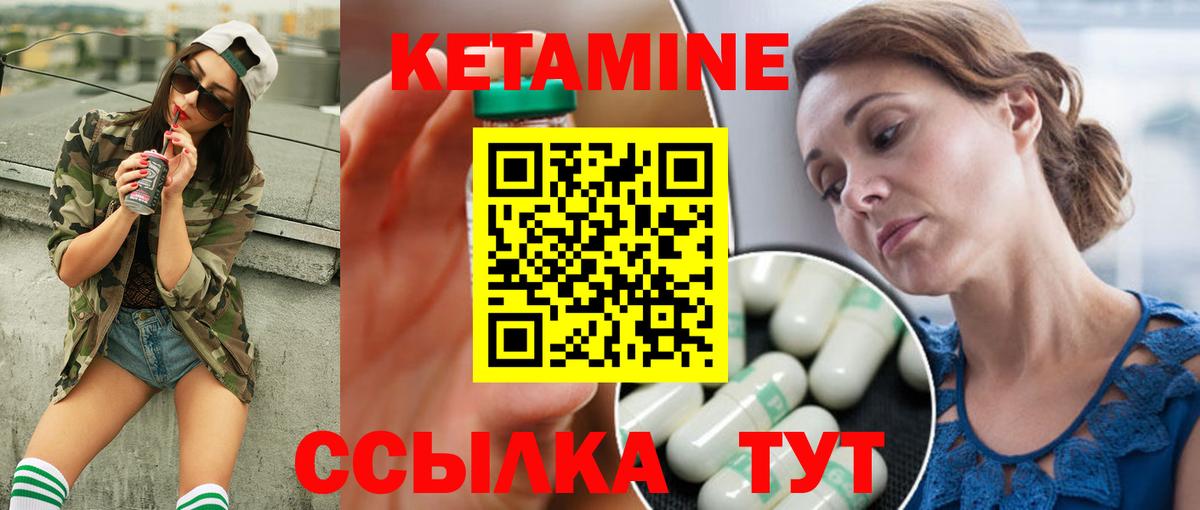 Лениногорск  Кетамин ketamine  Вход с VPN 