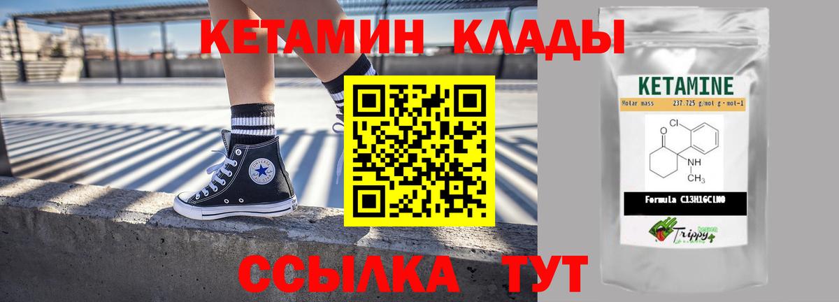 КЕТАМИН VHQ Лениногорск