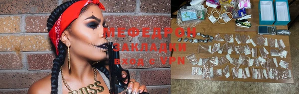 мефедрон мука Навашино