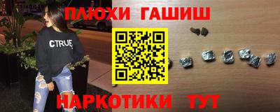 соль курить ск Заволжье