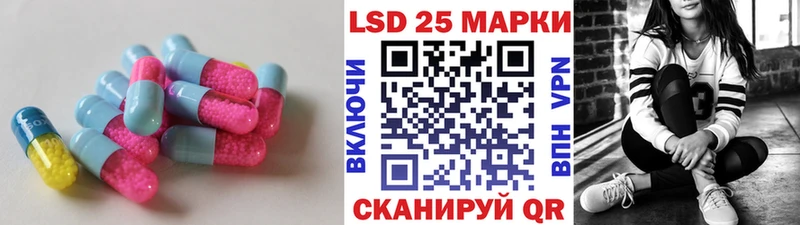 Лсд 25 экстази кислота  Лениногорск 