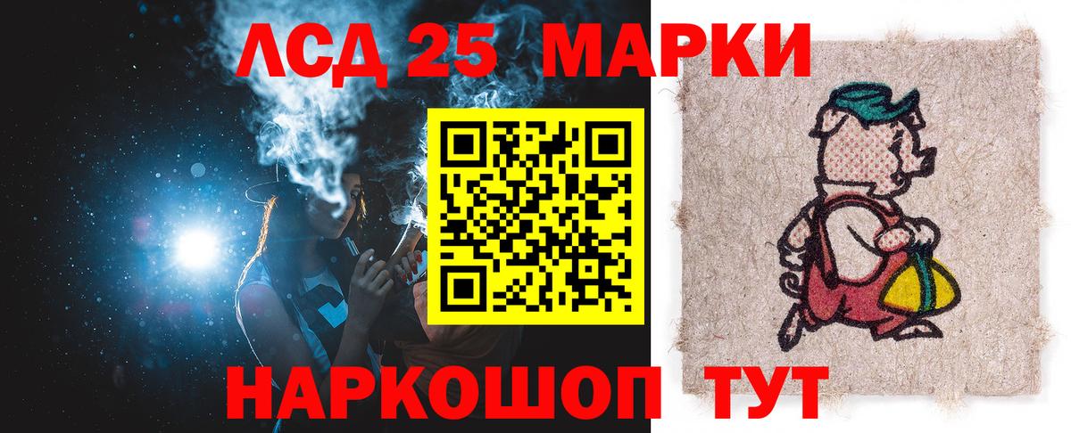 Лсд 25 экстази кислота  Вход с VPN  ЛСД экстази ecstasy  mega ссылка  Лениногорск 