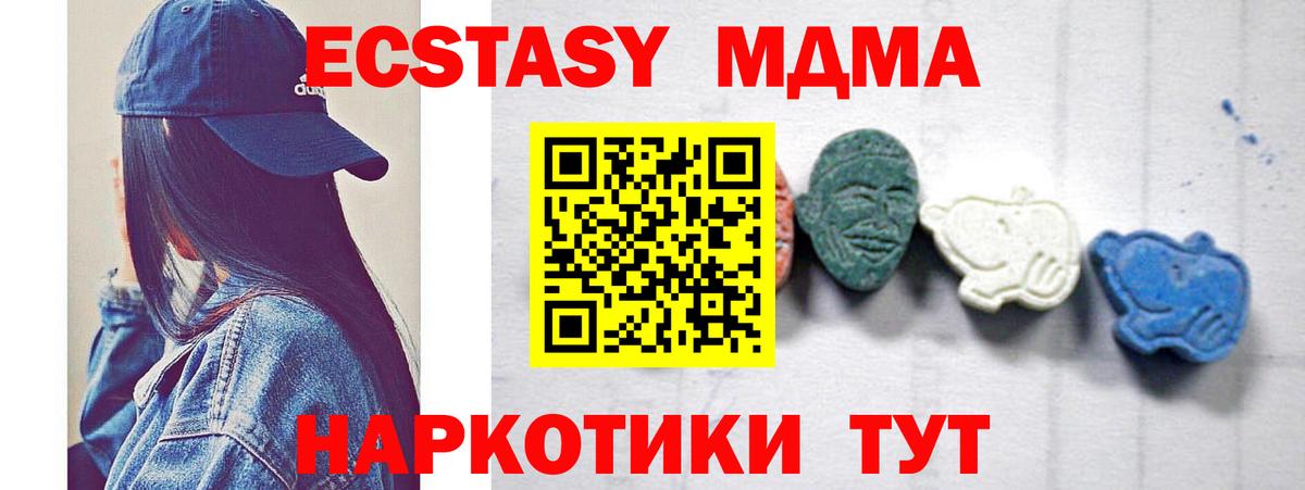 МДМА crystal  МДМА crystal  Лениногорск  MDMA  Вход с VPN 