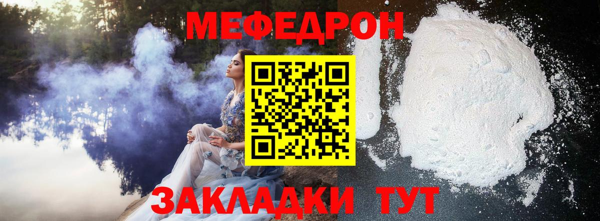 Лениногорск  МЕФ VHQ  Меф  Вход с VPN  Мефедрон мяу мяу  МЕФ 