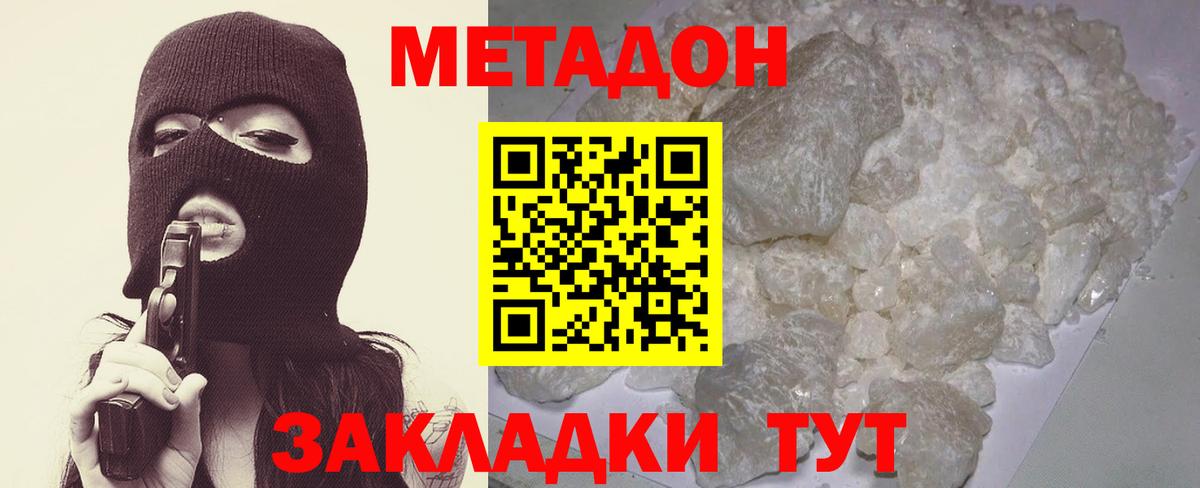 МЕТАДОН methadone  Вход с VPN  МЕГА tor  Лениногорск 