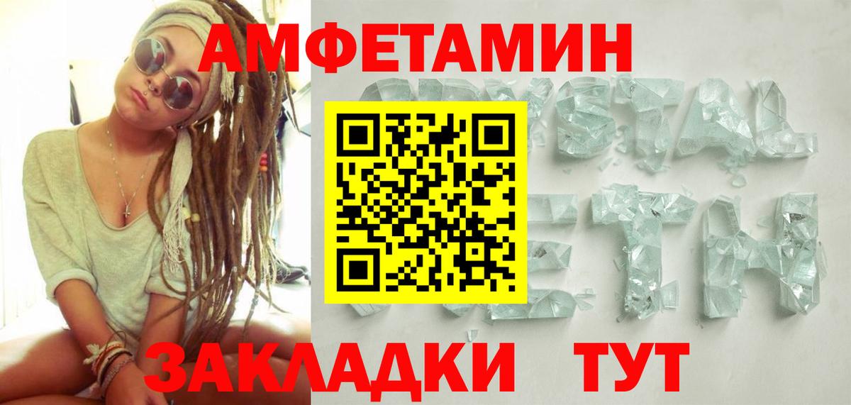 МЕТАМФЕТАМИН витя Лениногорск