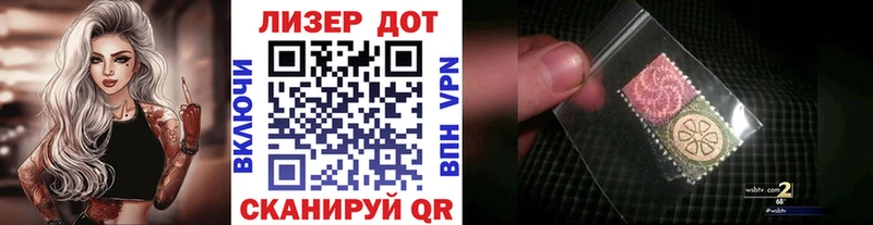 Марки 25I-NBOMe 1,8мг  Лениногорск 