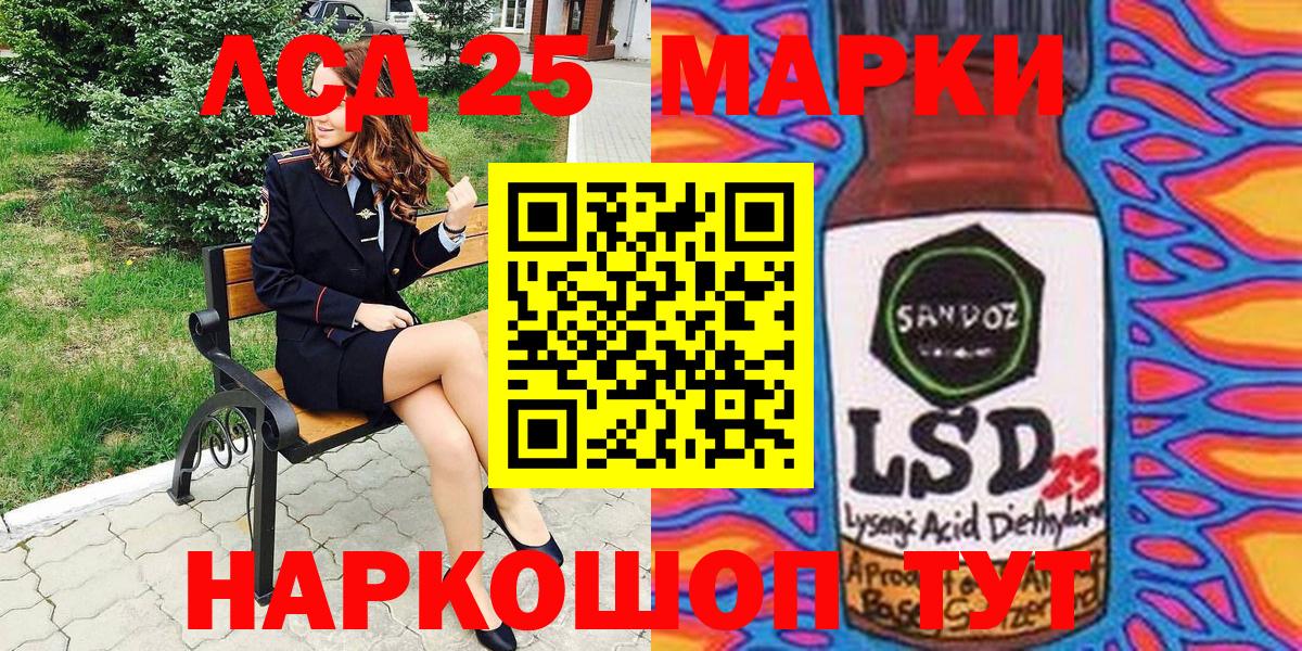 Лениногорск  Марки NBOMe 1,8мг  Наркотические марки  Вход с VPN 
